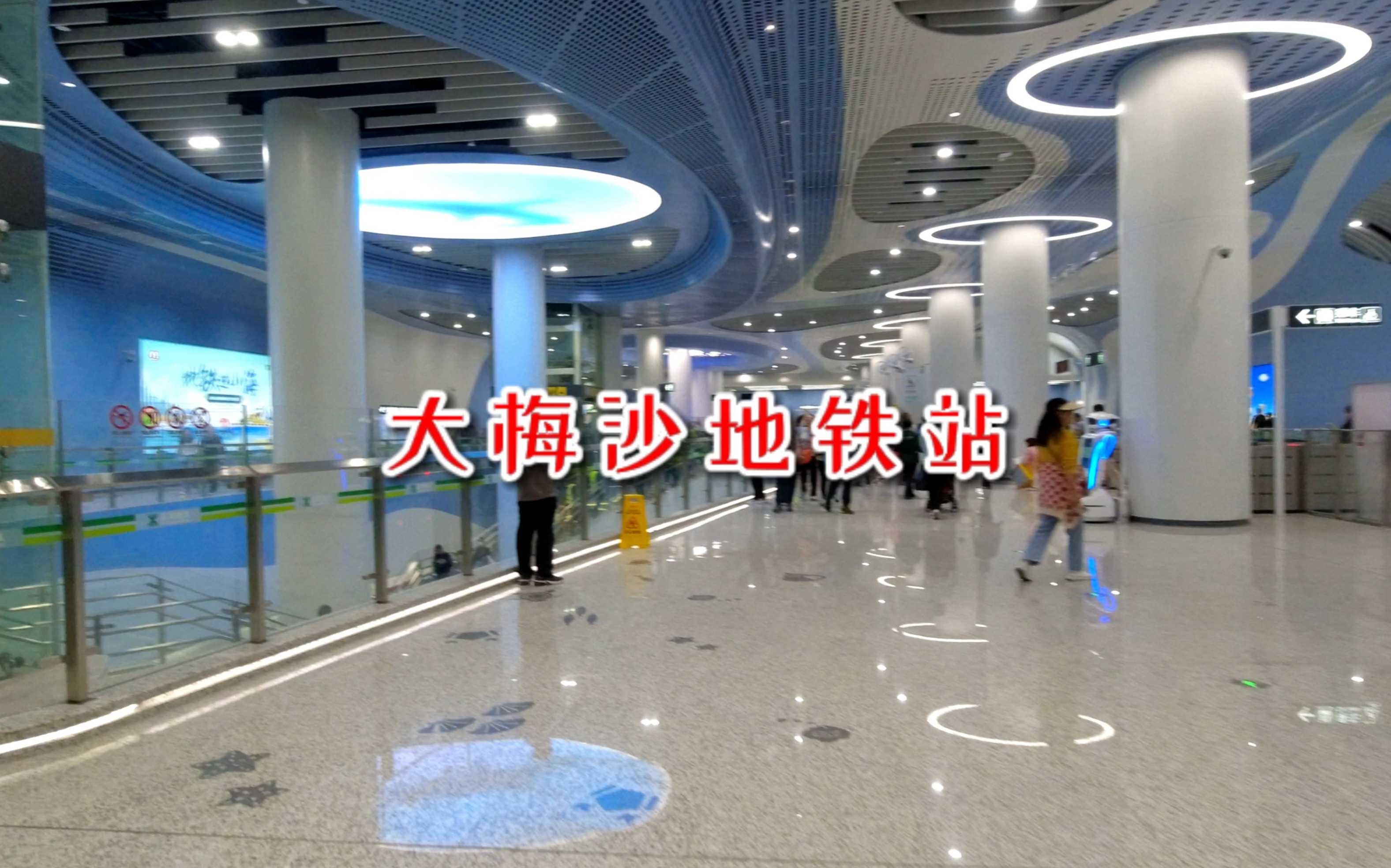 深圳盐田区大梅沙地铁站