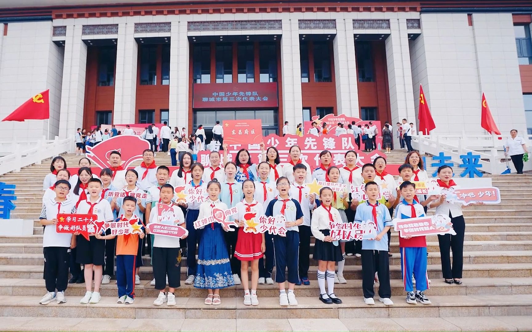 [图]你好 少代会！东昌府区代表团亮相中国少年先锋队聊城市第三次代表大会