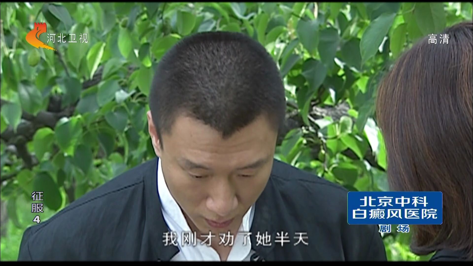 【征服刘华强】第四集2 我刚才劝了她半天