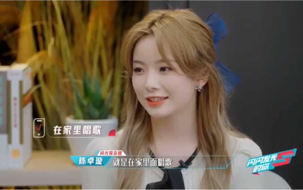 硬糖少女303陈卓璇凡尔赛发言唱歌就是我的充电宝唱歌是我的挚爱