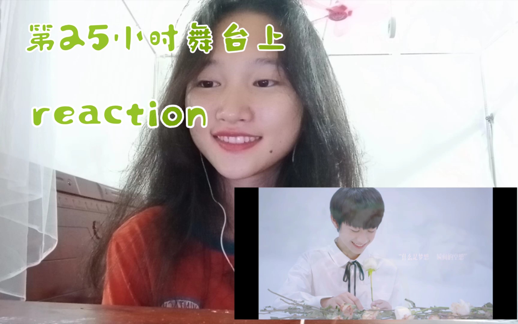 [图]TF家族三代第25小时舞台reaction