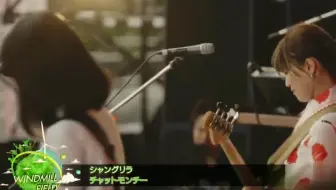 チャットモンチー恰萌奇chatmonchy シャングリラ07 21徳島アスティとくしま 哔哩哔哩 Bilibili