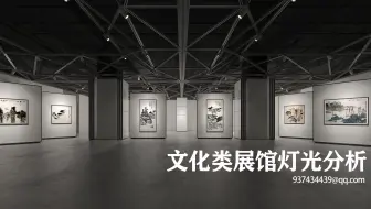 展馆布光_x264