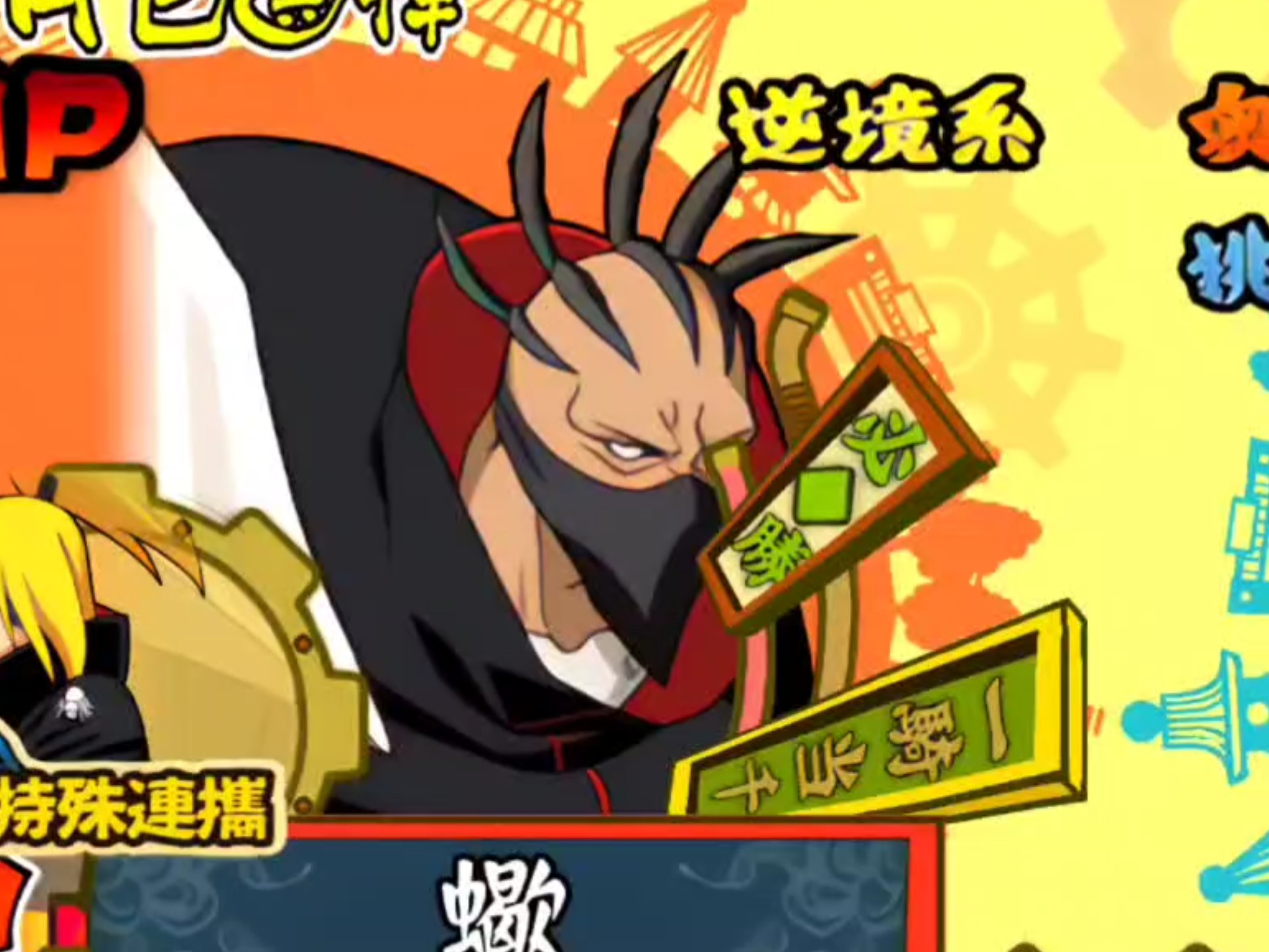 火影蝎技能爆料展示