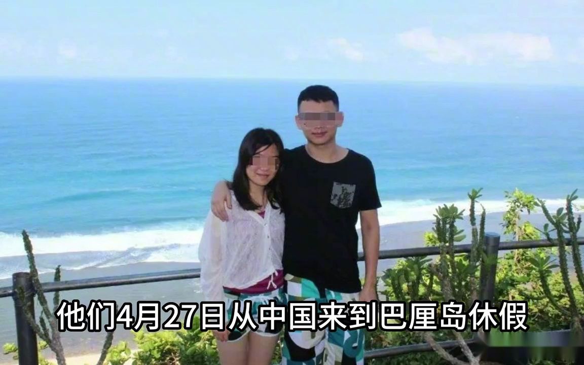 真相大白!巴厘島情侶兇殺案調查結果:男方殺害女友後自殺