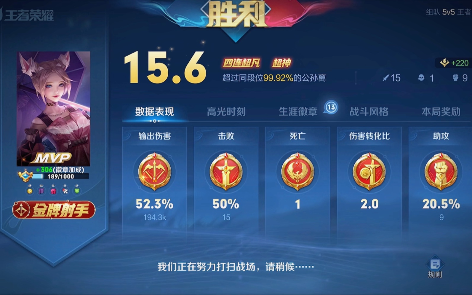 公孙离 无限星赏官