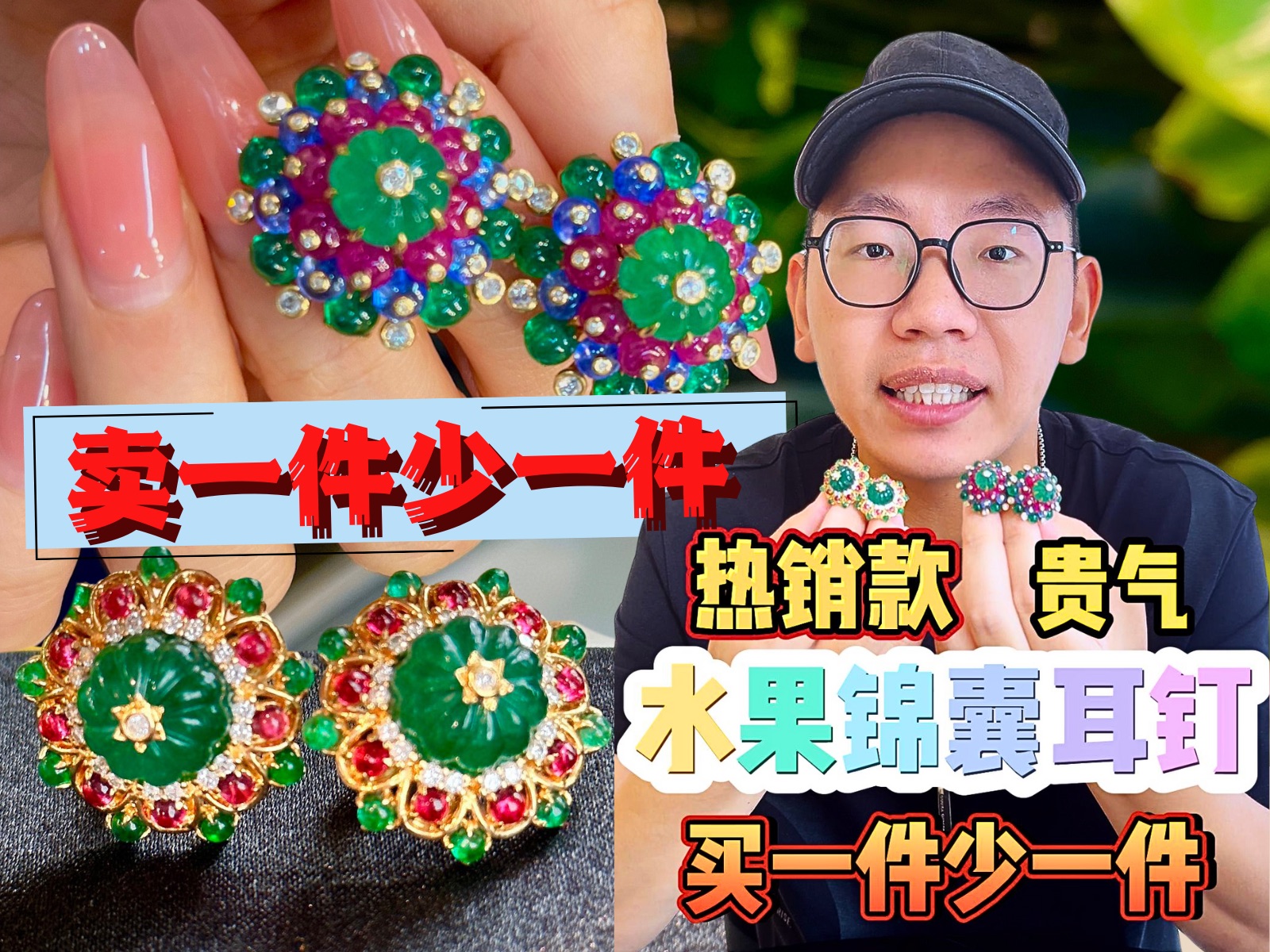 卡某亚同款水果锦囊热销款耳钉 上耳颜值不输明星!