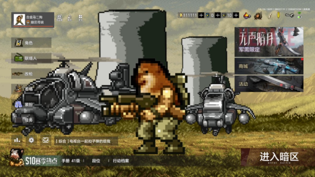 用合金弹头的方式打开暗区突围之教你如何在电视台赚钱