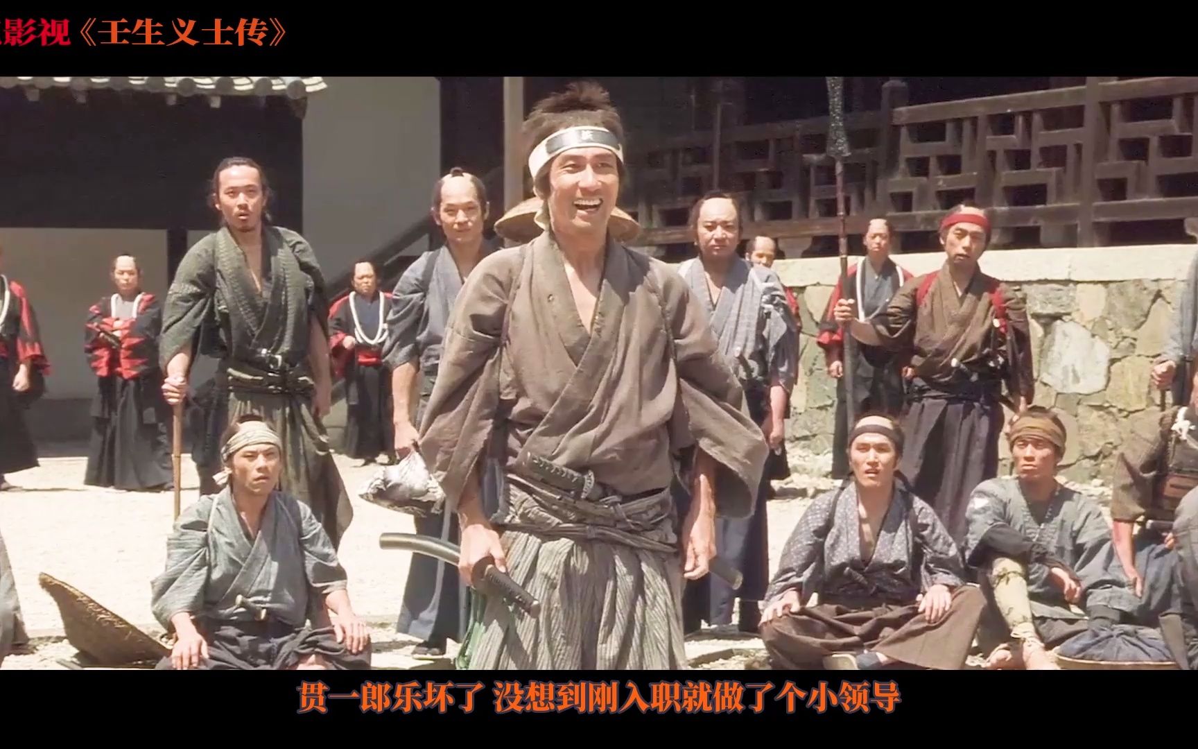 日本武士题材的经典电影 讲述了一个底层武士的亲情 友情和信念哔哩哔哩bilibili