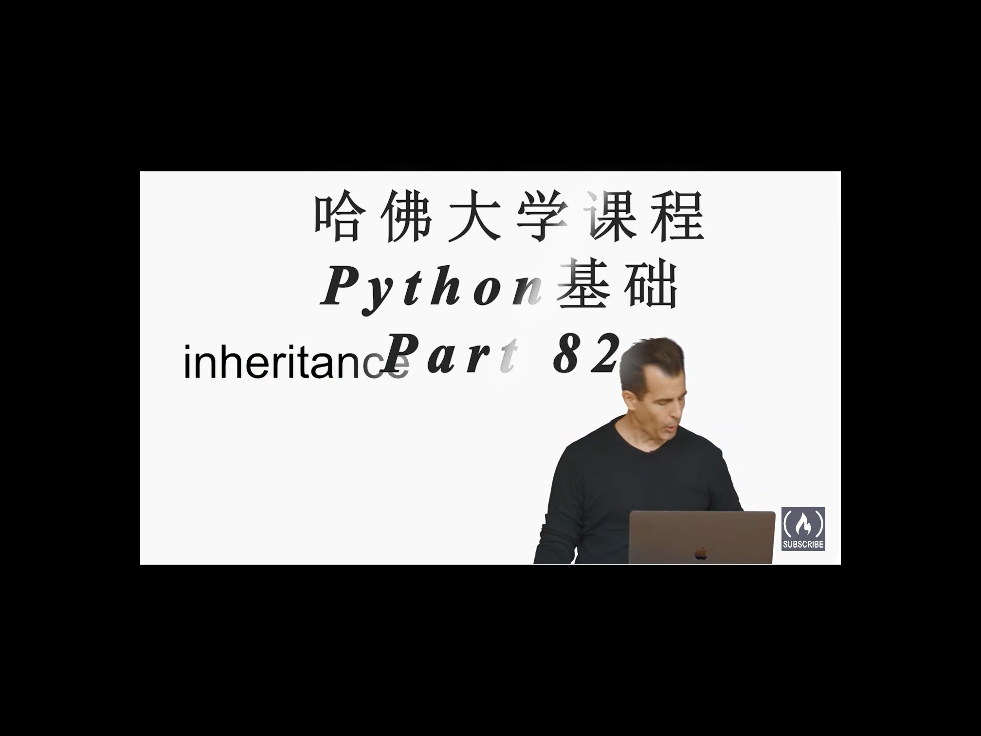 哈佛大学python基础课程P82alevelap大学计算机基础英语口语考研计算机考研英语哔哩哔哩bilibili