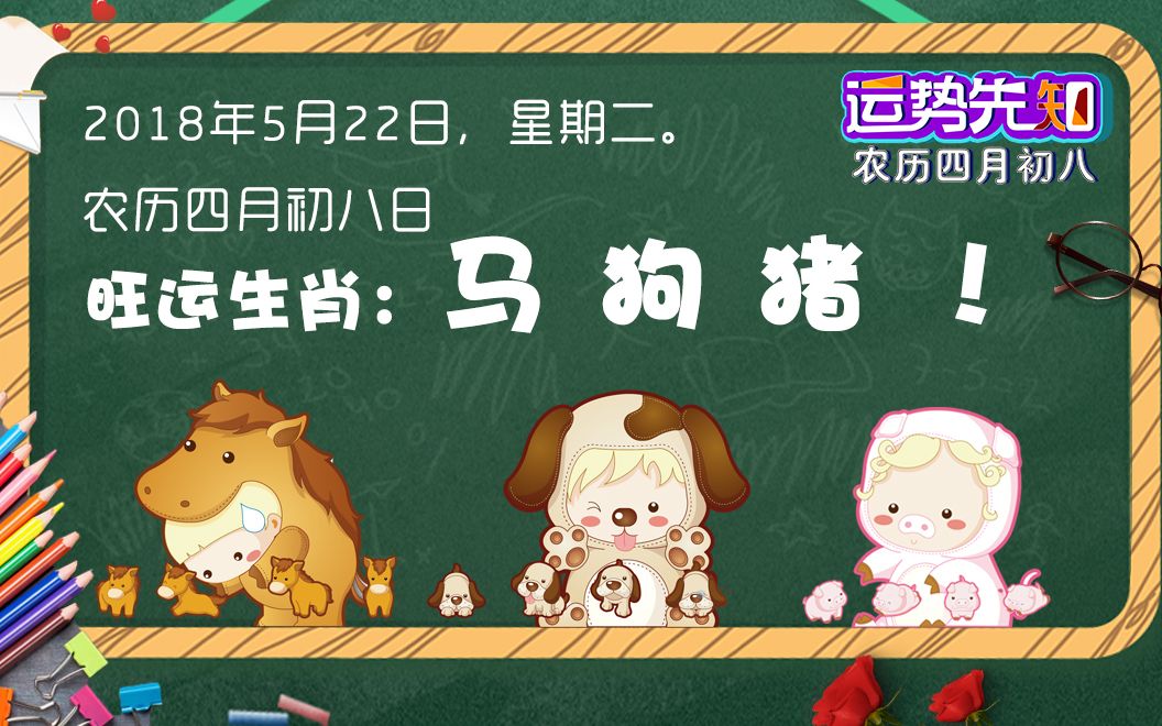 【生肖40秒】与领导不和?不妨佛系一点!丨5月22日哔哩哔哩bilibili