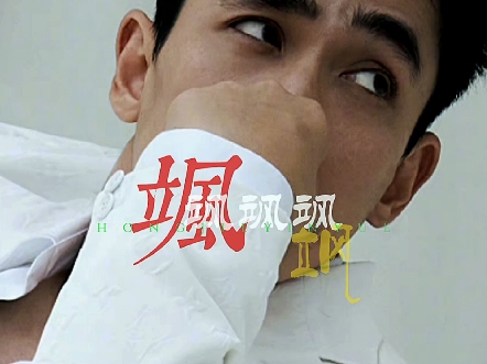 飒!论朱一龙与土味神曲的适配度