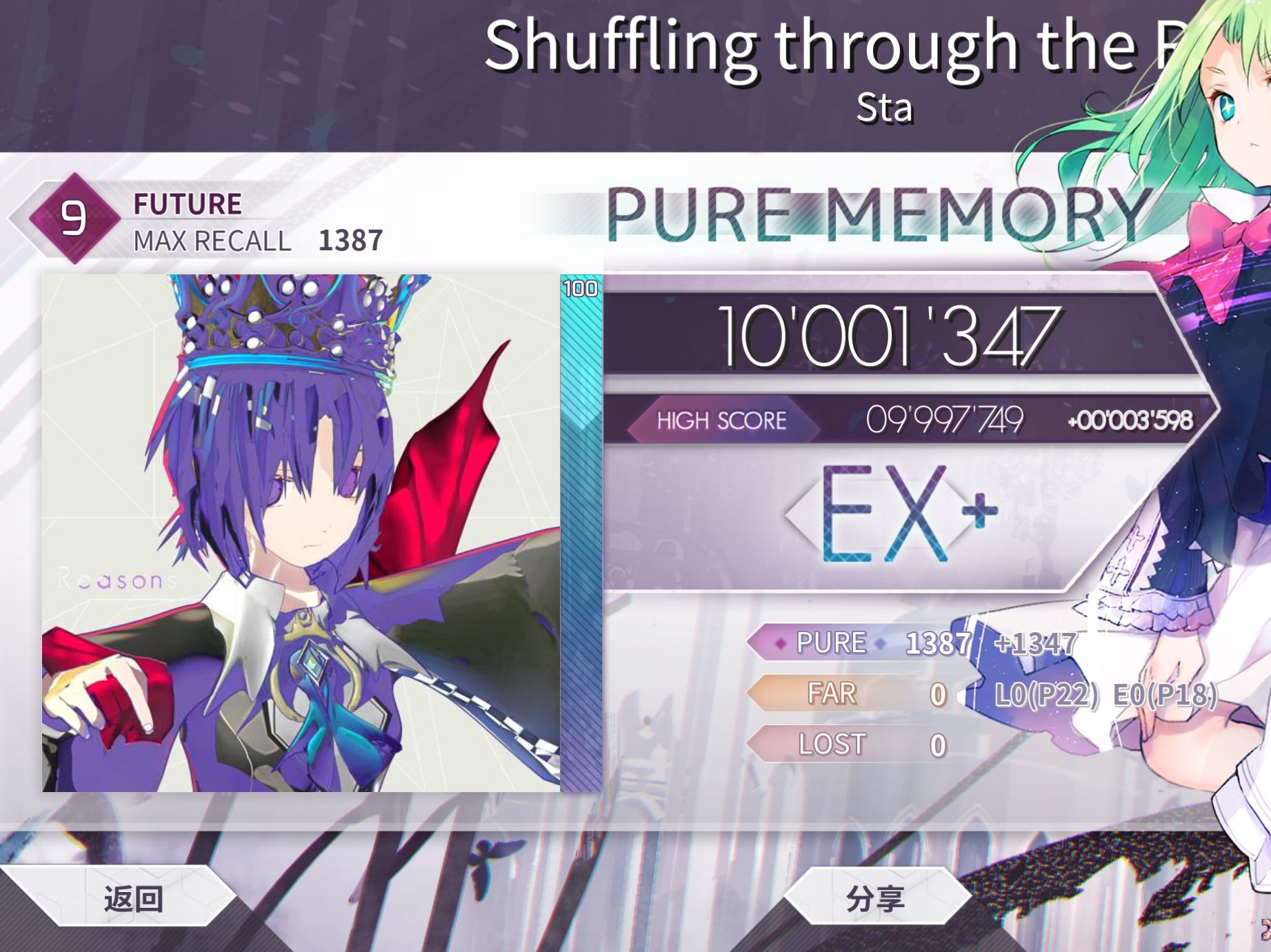 【arcaea自制】shuffling through the rain pm(max-40)