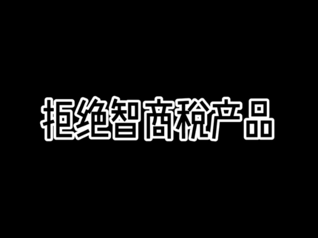 拒绝智商税产品 这一期就要说说很多车主被各种网上智商税产品洗脑的后果,而且还遇到不专业的修理厂,导致车非常难开的经历 #换挡顿挫 #ecu特调哔哩...