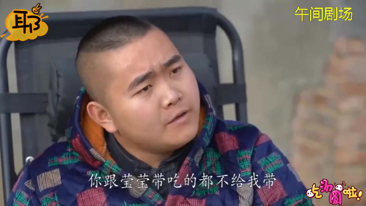 爆笑三江锅:三三带螃蟹讨好莹莹,结果小巴使空城计恶意搅局