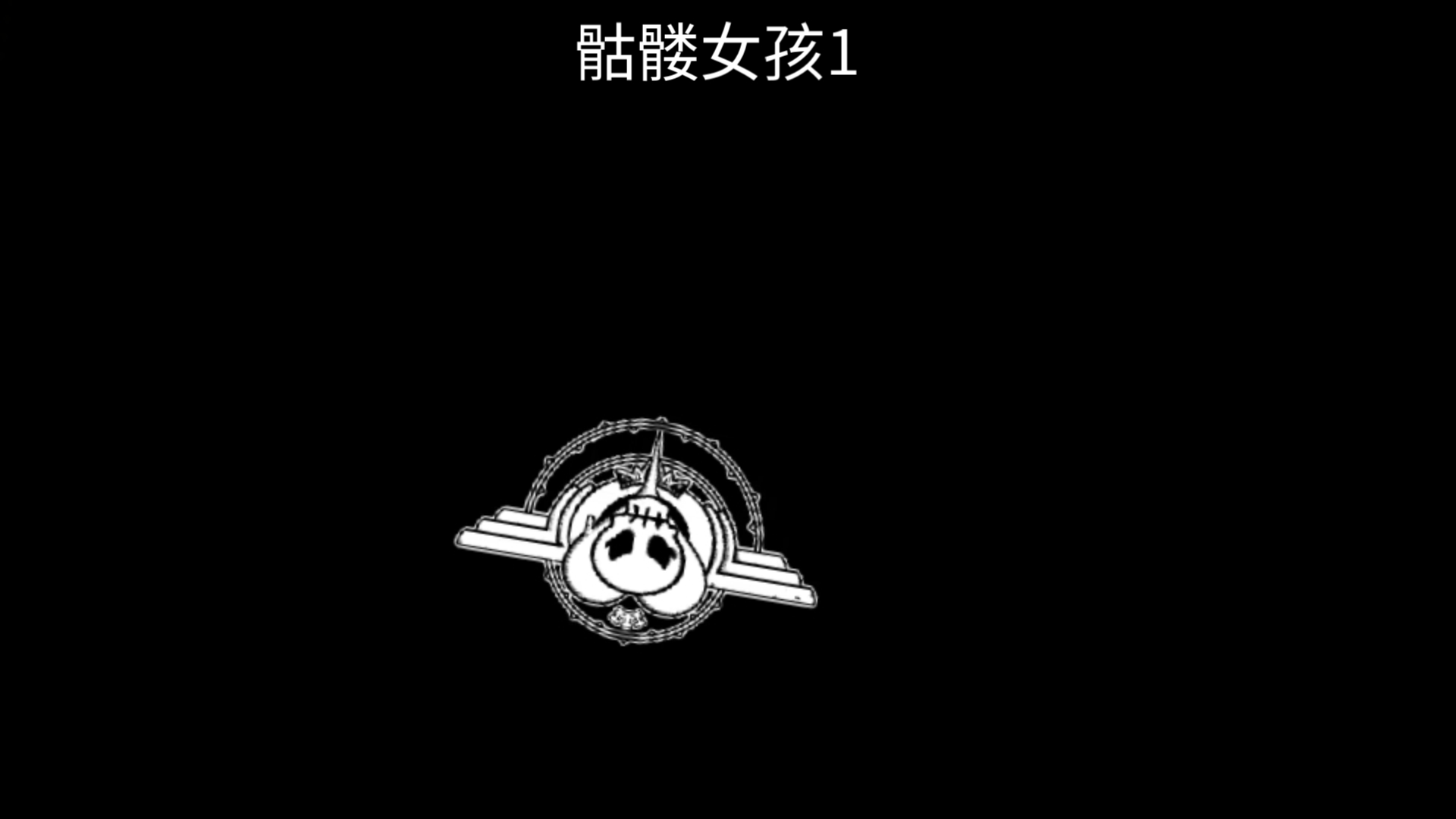 骷髅女孩(角色概况)001