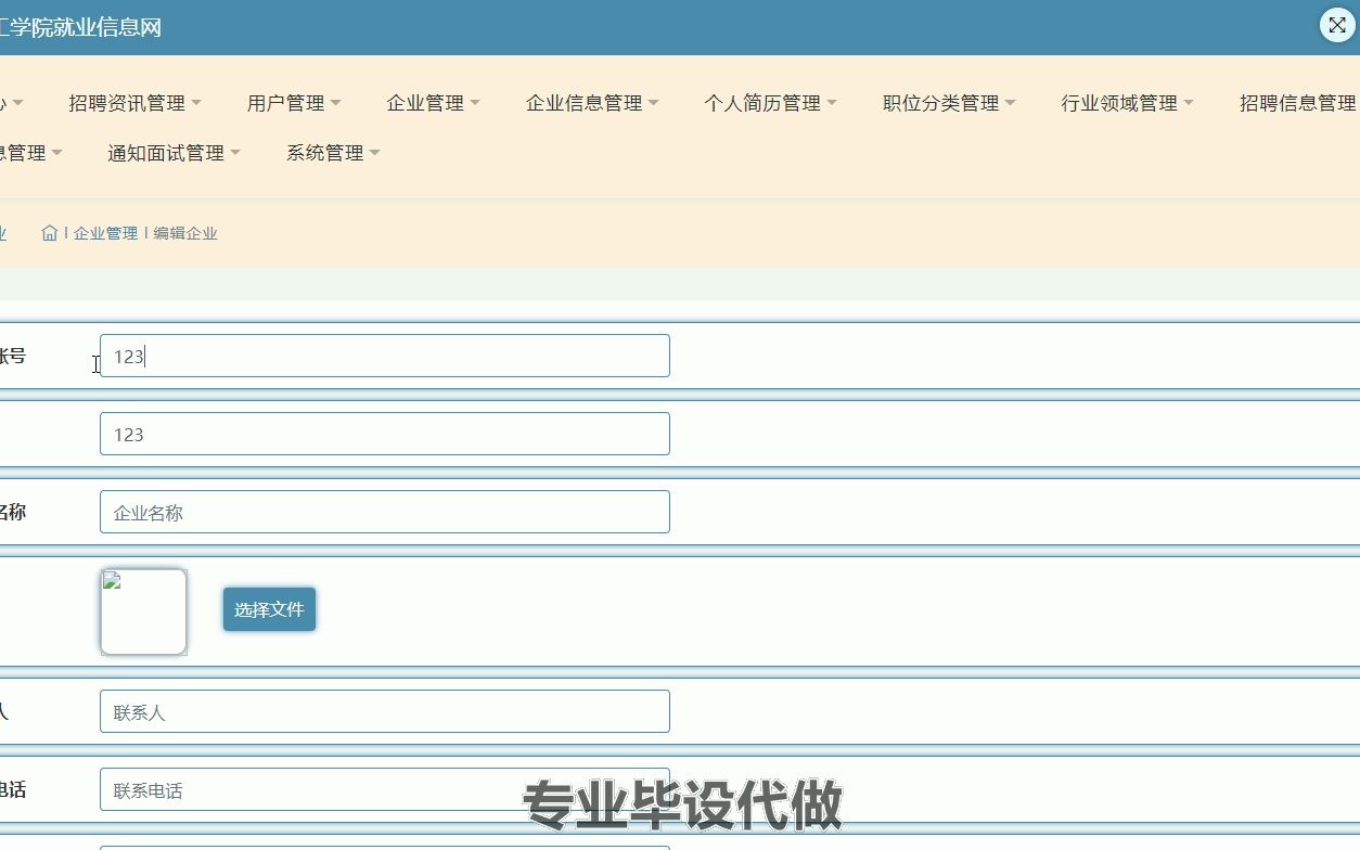 ssm311潍坊理工学院就业信息网的设计与实现录像(Java计算机毕业设计jdz2023)哔哩哔哩bilibili