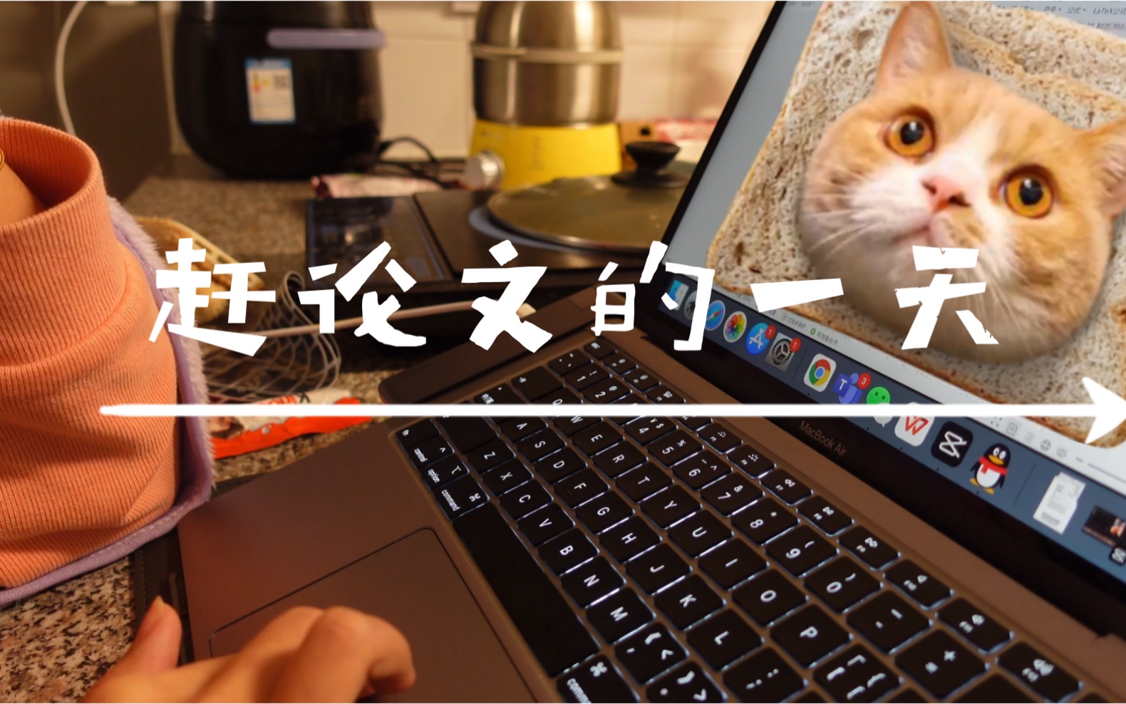 vlog03 | 利兹留学 | 开学前一周 | 熬夜赶论文 | 自己做饭