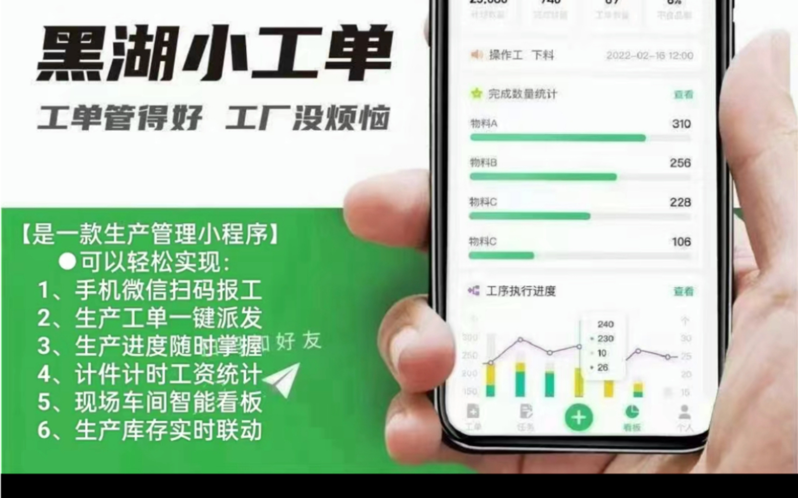 生产车间管理软件为制造业带来革新力量
