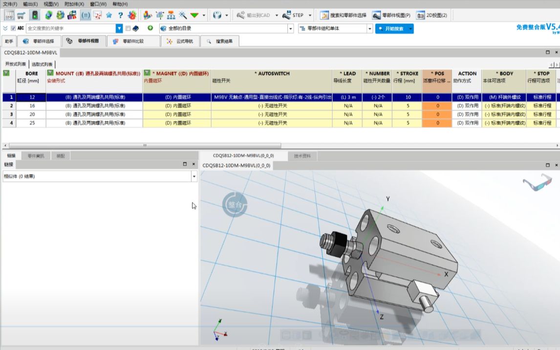 气缸模型导入到solidworks?用这个方法100%成功哔哩哔哩bilibili