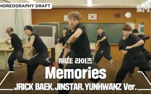 Download Video: RIIZE出道先行曲Memories多个编舞版本