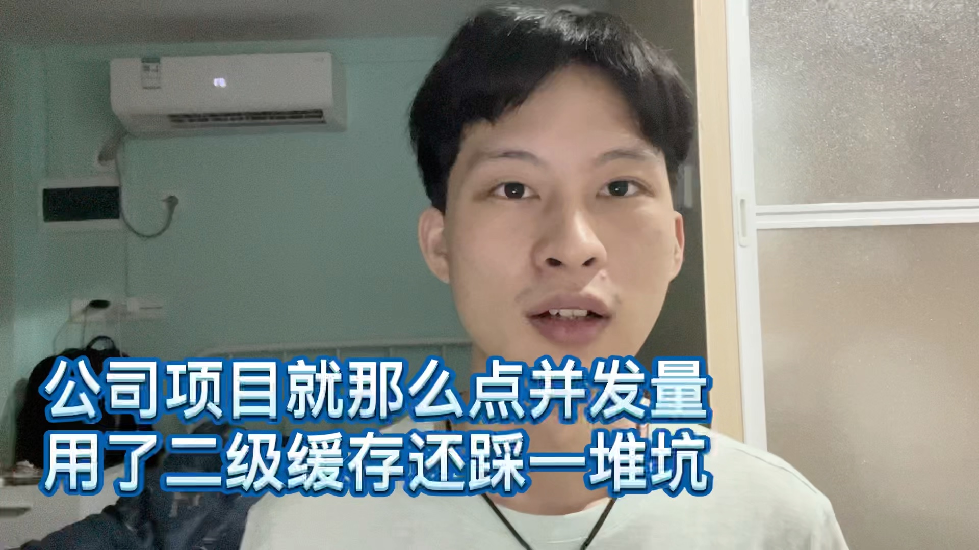 公司项目就那点并发量,用了二级缓存还踩不少坑,真的有必要么?