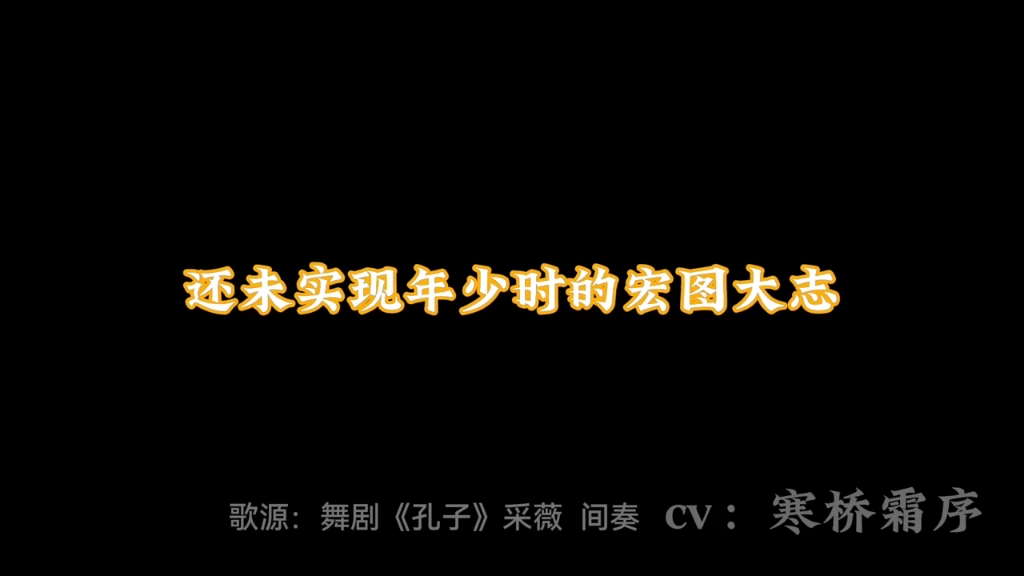 此句根据代号鸢孙策故事,由我,寒桥霜序配音.其他细则已在视频中注明.新人一枚,不太懂规则,能标注的我都标注了.哔哩哔哩bilibili