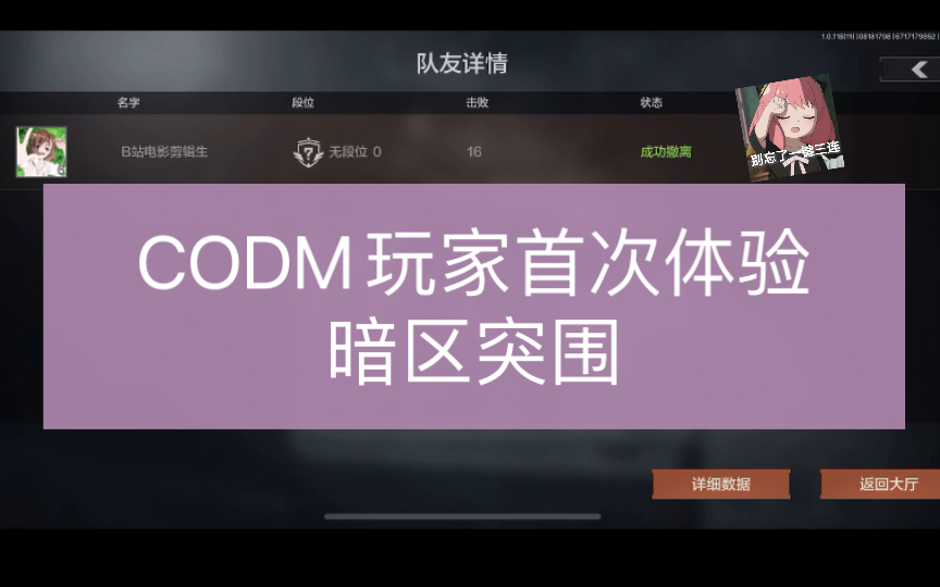 暗区突围外挂哪里购买