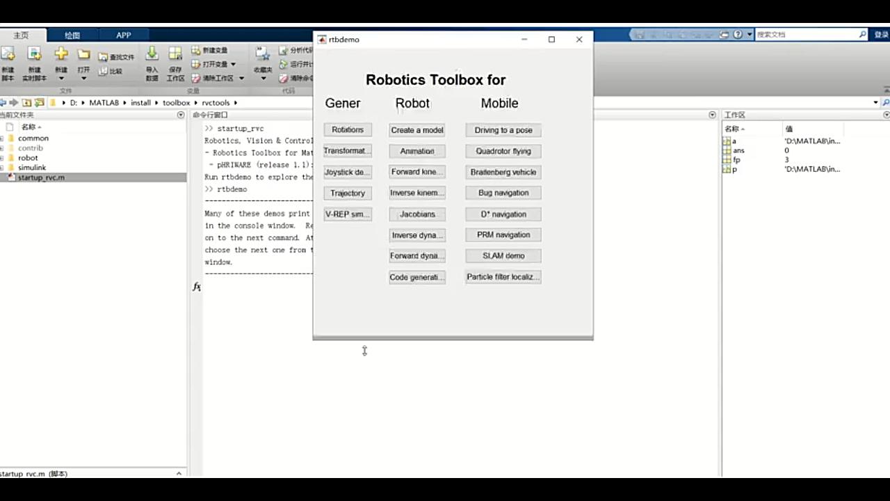 MATLAB机器人工具箱安装教程哔哩哔哩bilibili