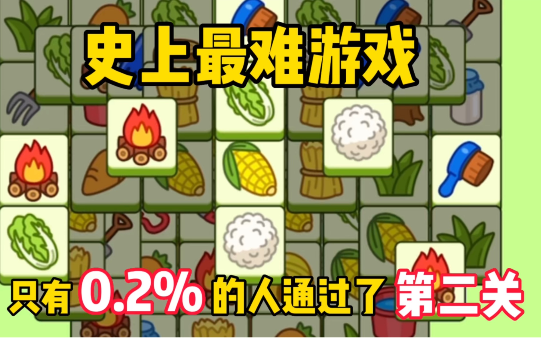 史上最难的游戏!只有0.2%的人通过第二关!玩家:我要疯了!电子竞技热门视频