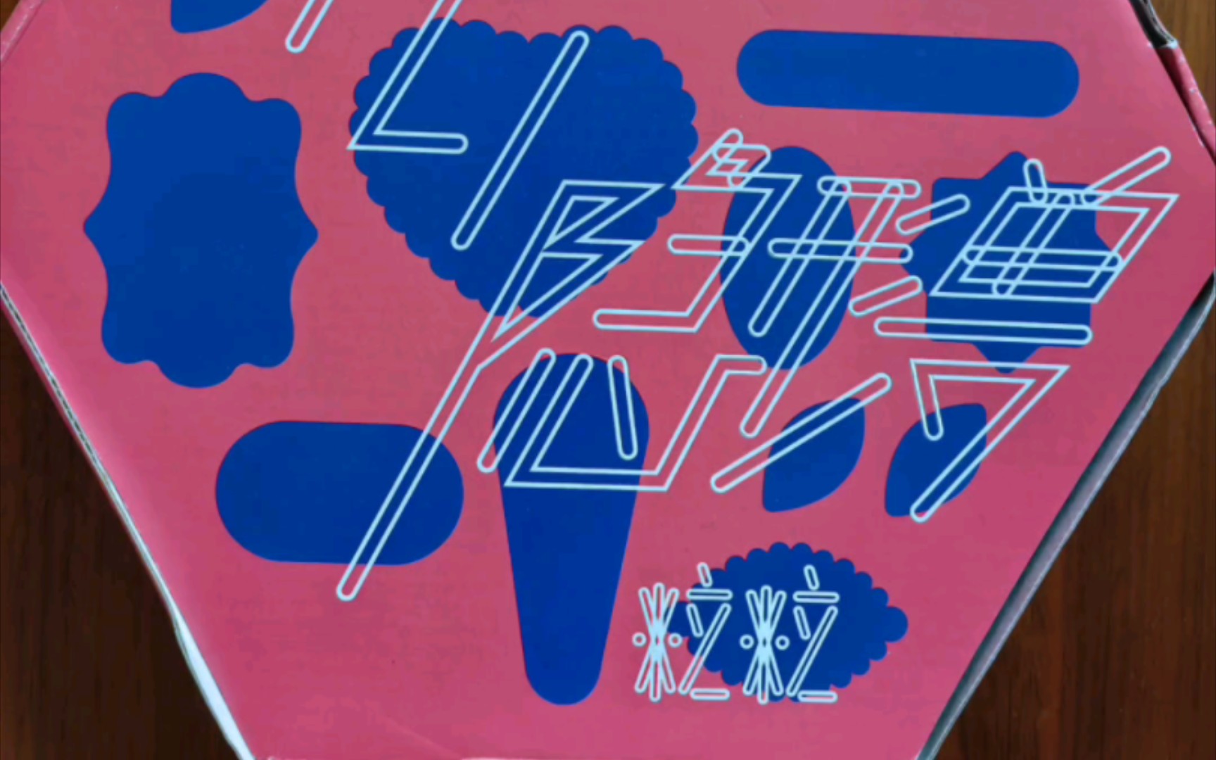 专辑收藏欣赏之陈粒《隐形兽》单曲ep