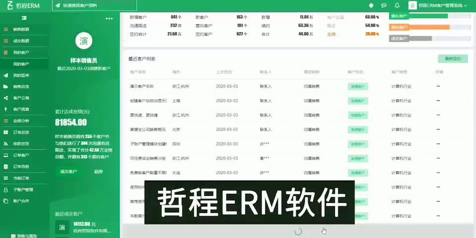 CRM客户管理系统企业呼叫中心软件哔哩哔哩bilibili