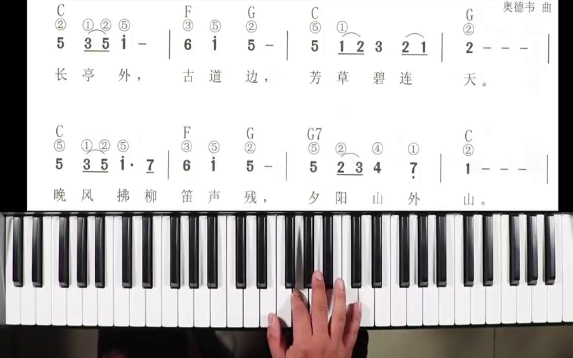 [图]电子琴入门练习曲.电子琴自学系统课程，送别独奏讲解上.电子琴入门指法视频