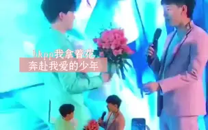 Descargar video: 【bkpp】考古，这个时候pp抱着花下来的时候，我就已经认定bkpp是真的了！我拿着花逆着人流奔赴我爱的少年！