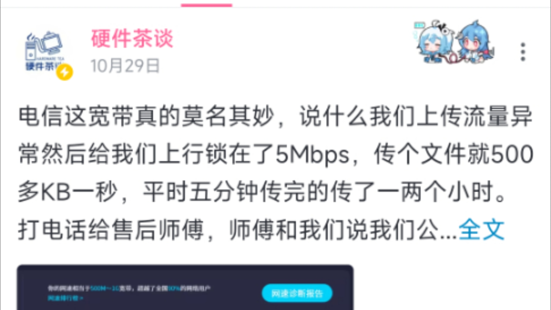 苦运营商久已前有tim说码率,后有茶谈说宽带哔哩哔哩bilibili