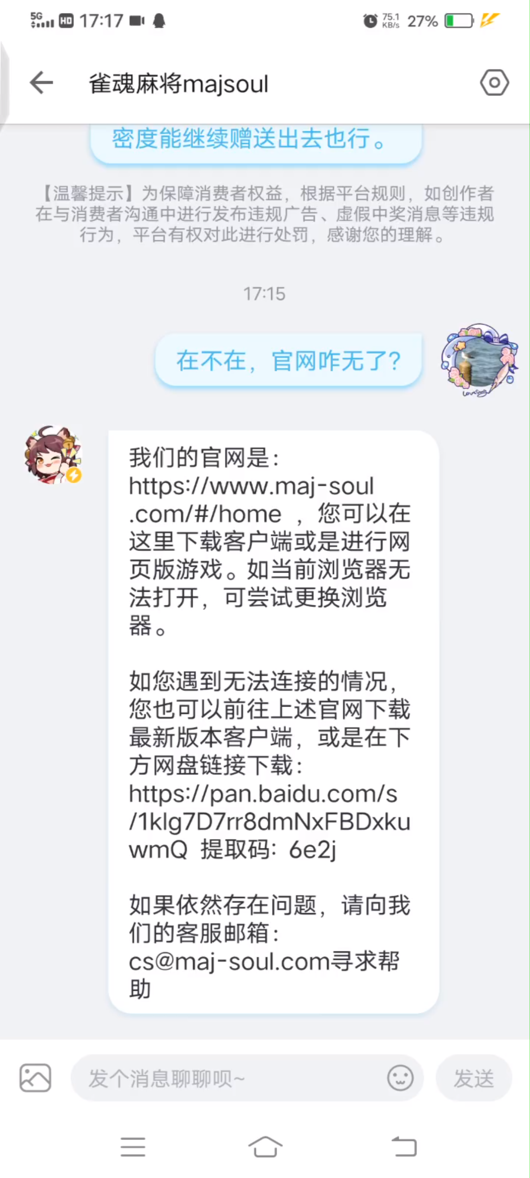 @雀魂麻将majsoul 这什么情况,官网这是无了吗[笑哭]哔哩哔哩bilibili