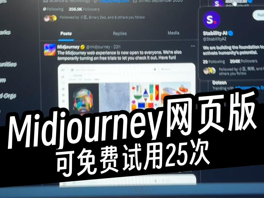 热乎的Midjourney网页版来了,附免费试用次数,这机会不白嫖就有点可惜啦!哔哩哔哩bilibili