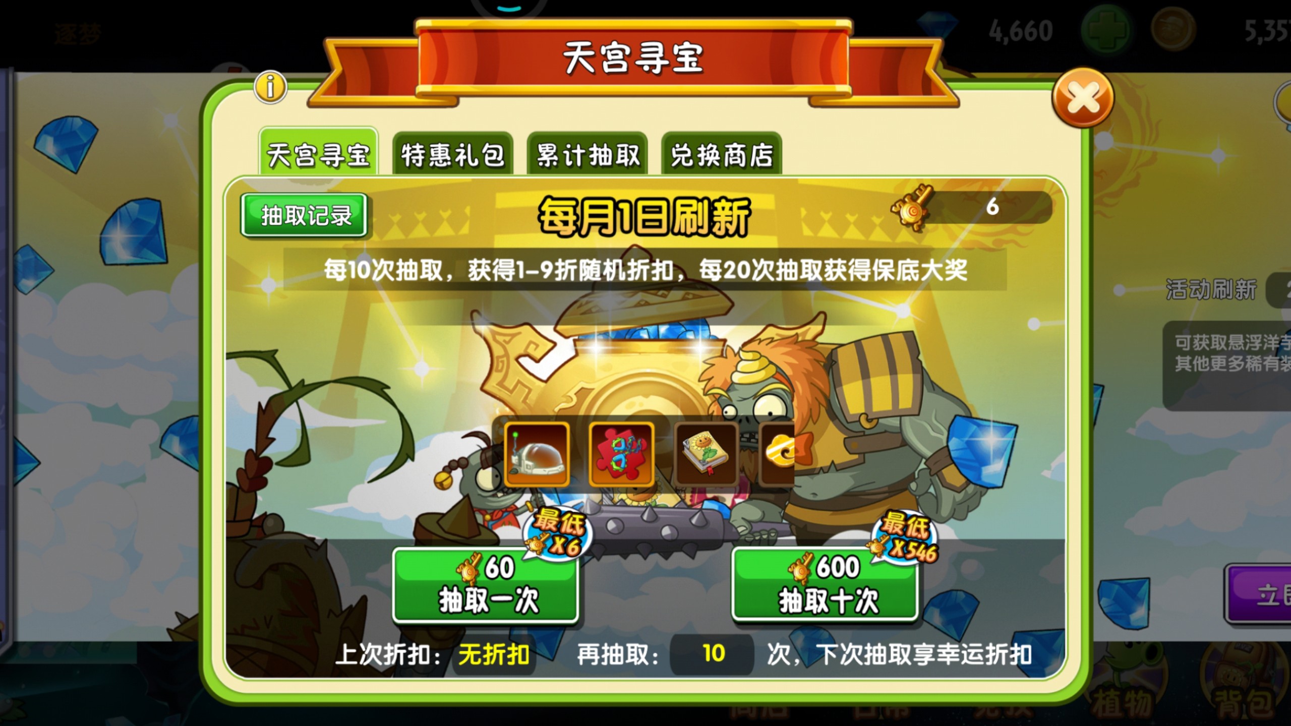 天宫寻宝更新讲解!有哪些东西值得氪金吗?