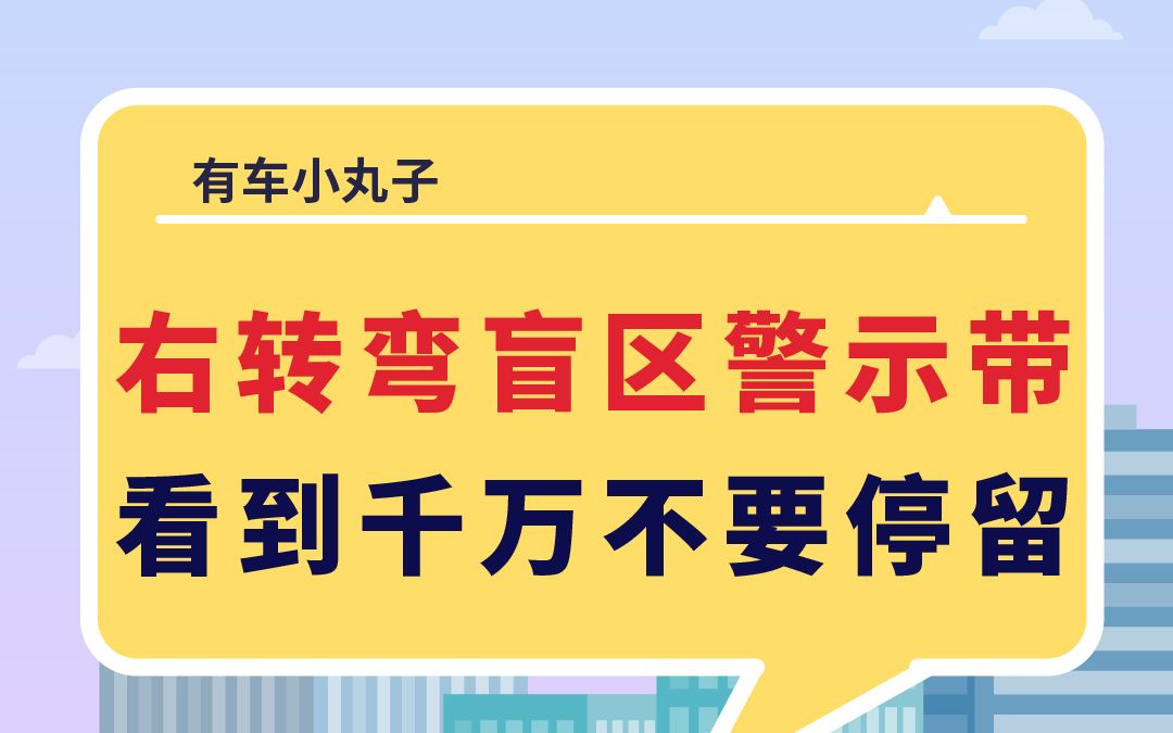 路口这种交通标线,人和车均禁止入内停留,你知道是为什么吗?哔哩哔哩bilibili