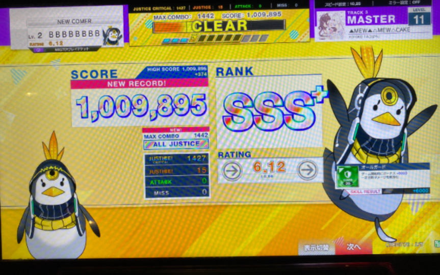 [图]【CHUNITHM】▲MEW▲△MEW△CAKE（Master11）All Justice（max-15）