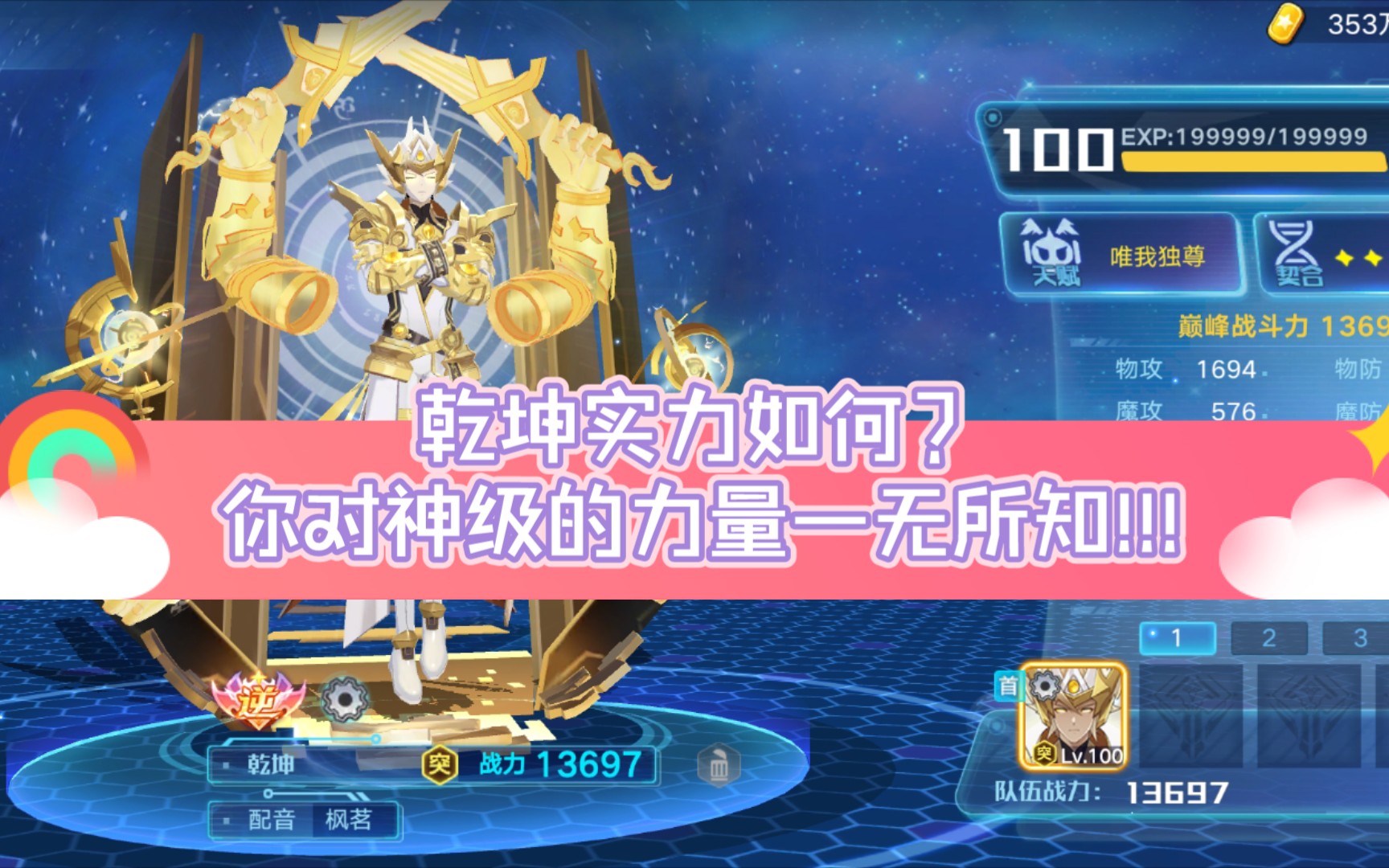 奥拉星手游满战枪炮乾坤测评这就是神级力量么你对输出一无所知