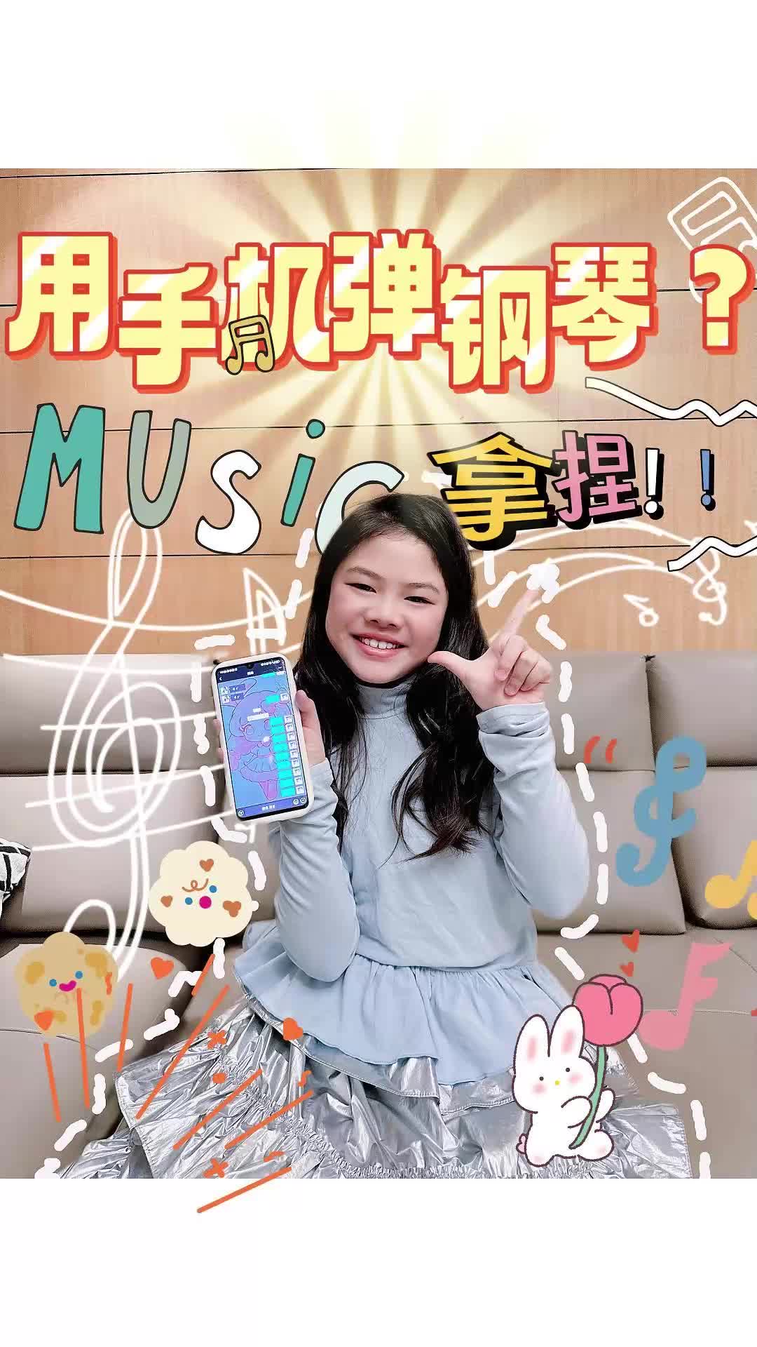 nancy无痛学会新乐器丨手机居然弹钢琴