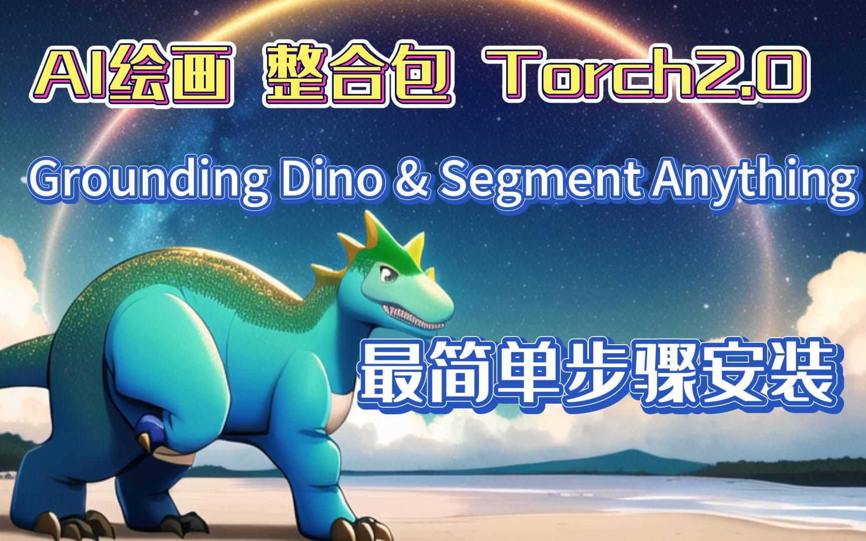 Ai grounding dino segment anything 