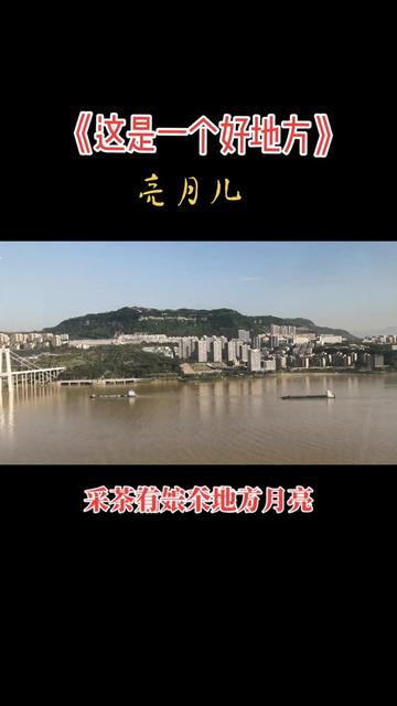 #万州是个好地方 #欢迎朋友们到万州旅游哔哩哔哩bilibili