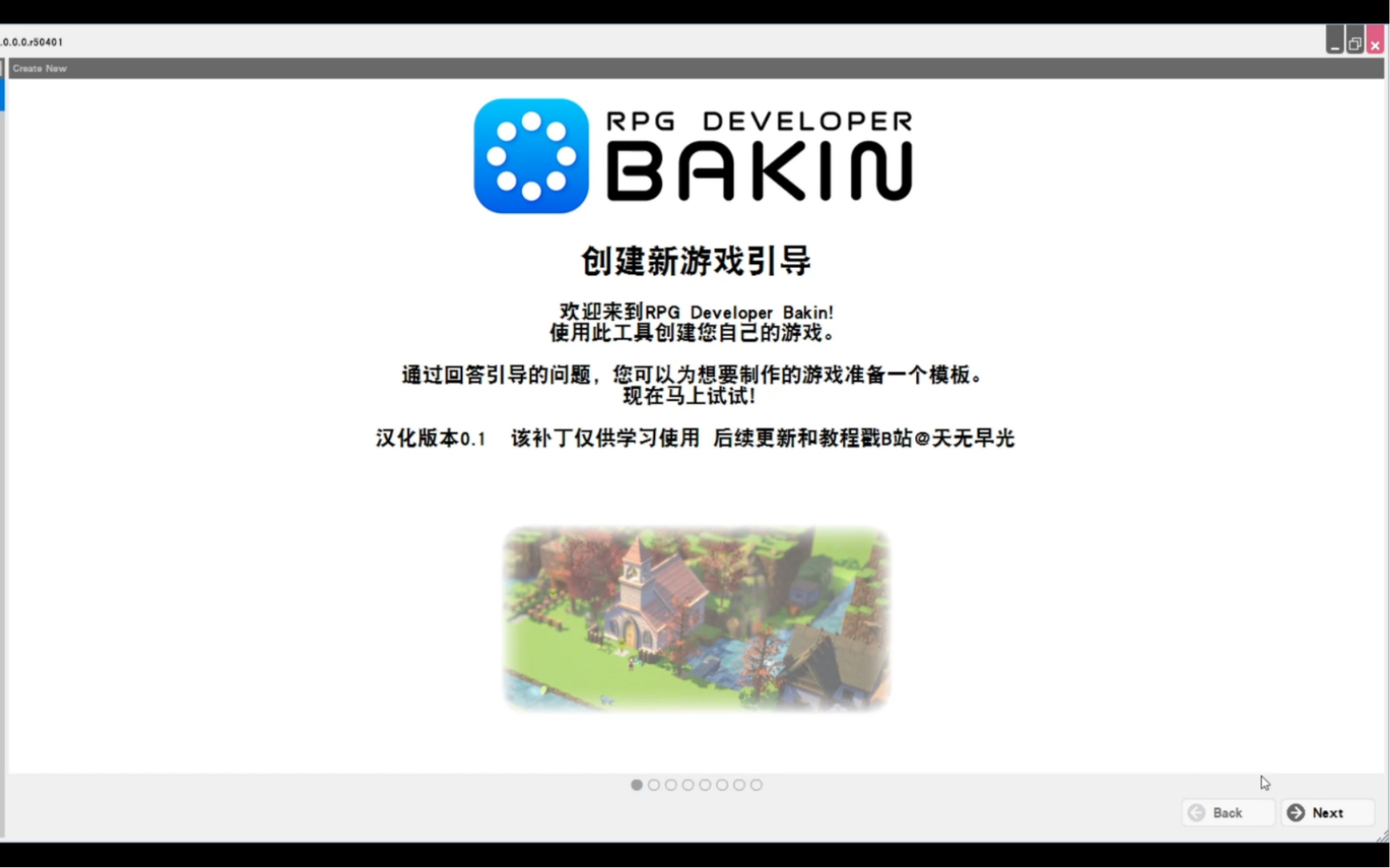 [图]【附汉化补丁】三分钟入门RPG Developer Bakin