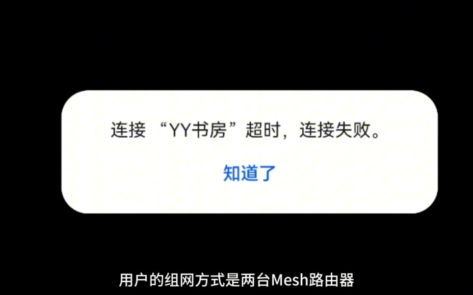 WiFi总掉线,重连还超时,问题竟然如此奇葩!