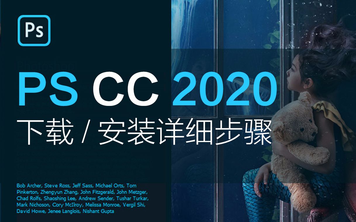 ps2020下载安装教程 photoshop 2020安装教程哔哩哔哩bilibili