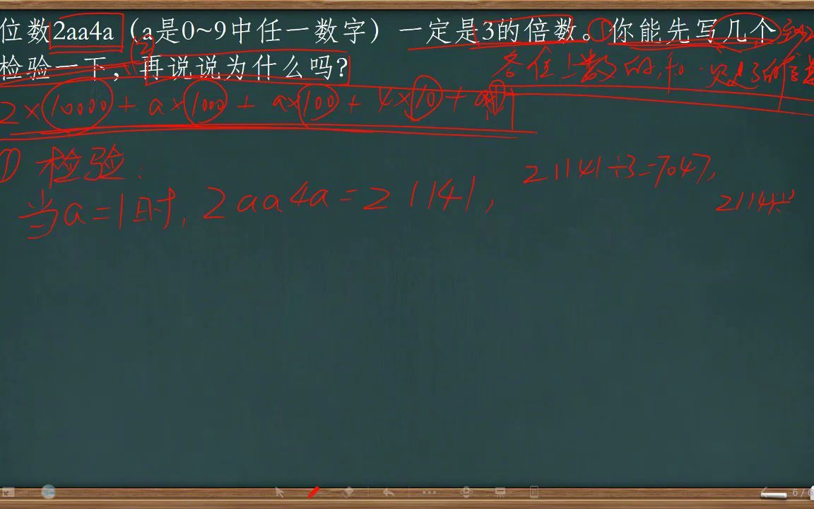 练第26页拓展应用举例归纳演绎证明哔哩哔哩bilibili