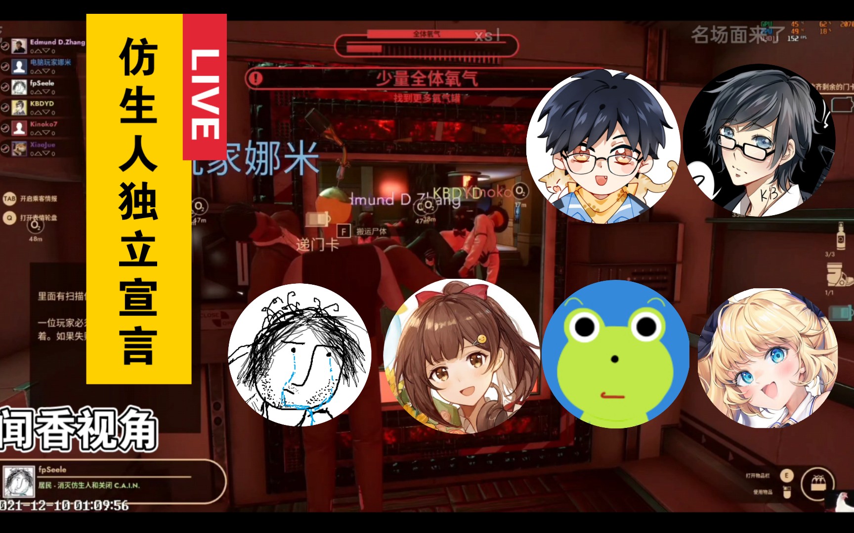 【多视角】仿生人独立宣言【老e闻香小绝kb七海c酱】