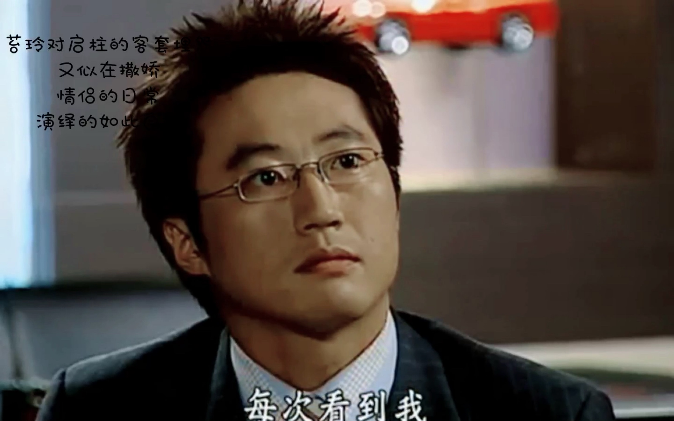 34爱情是场奋不顾身_哔哩哔哩 (゜-゜)つロ 干杯~-bilibili